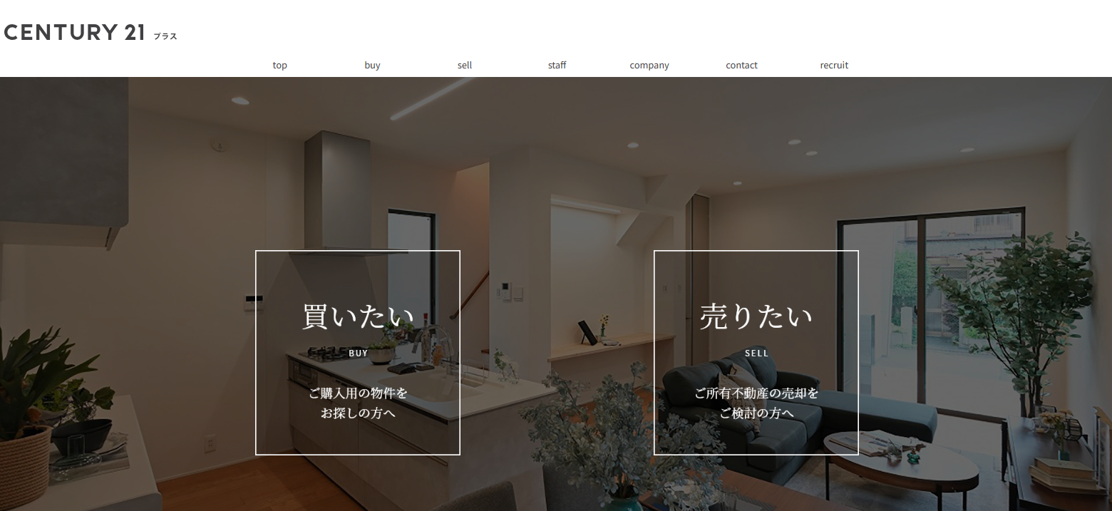 センチュリー21プラスの口コミ・評判を徹底調査！特徴も紹介 | 京都で成功する不動産買取！スピーディーな現金化なら買取がおすすめ